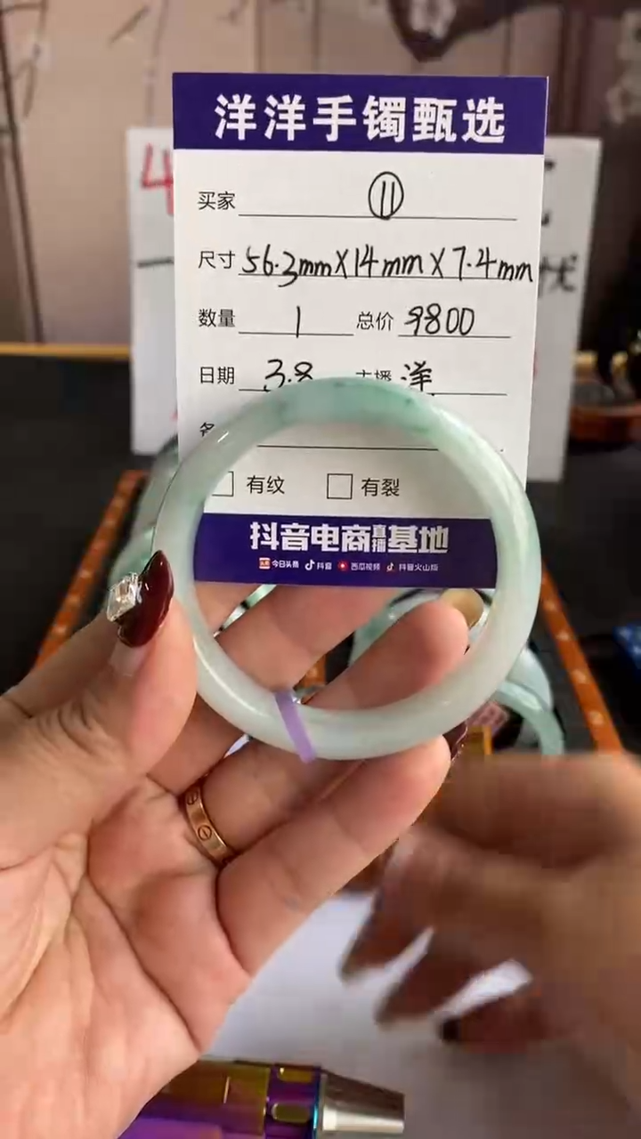 【闪购商品】翡翠手镯未镶嵌【11】胶润飘花手镯