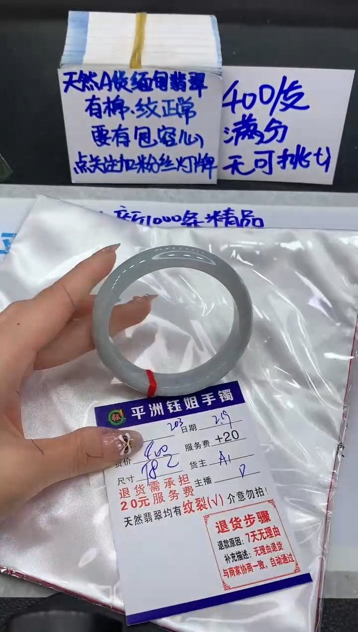 【闪购商品】翡翠手镯未镶嵌111111111111