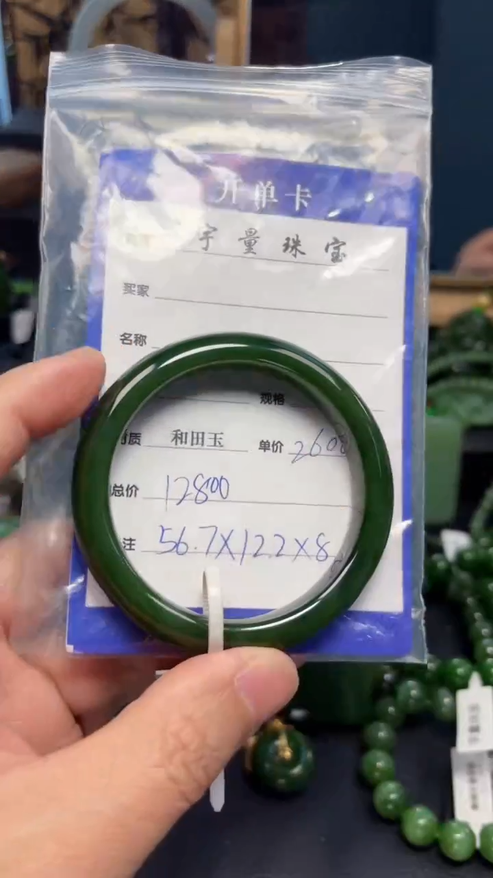 【闪购商品】和田玉（碧玉）手镯未镶嵌1