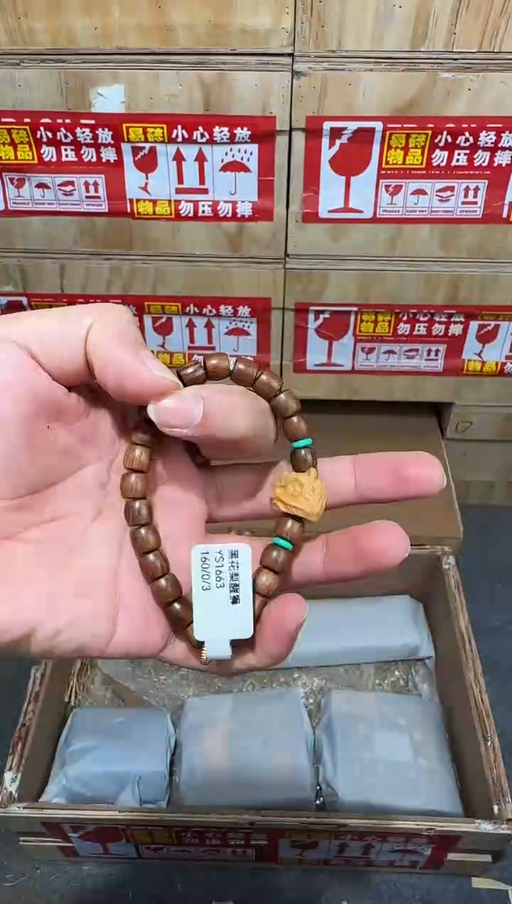 又禧文玩精品手串-无礼盒-@@YS1663