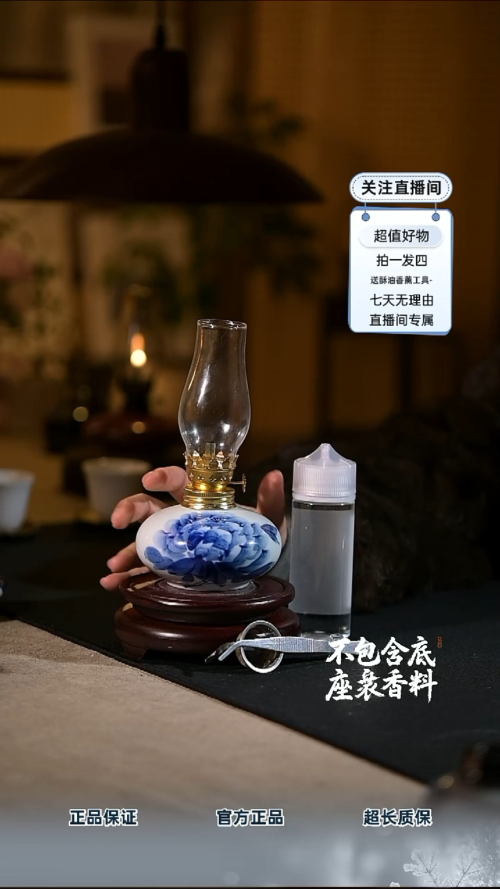 景德镇陶瓷香薰灯摆件