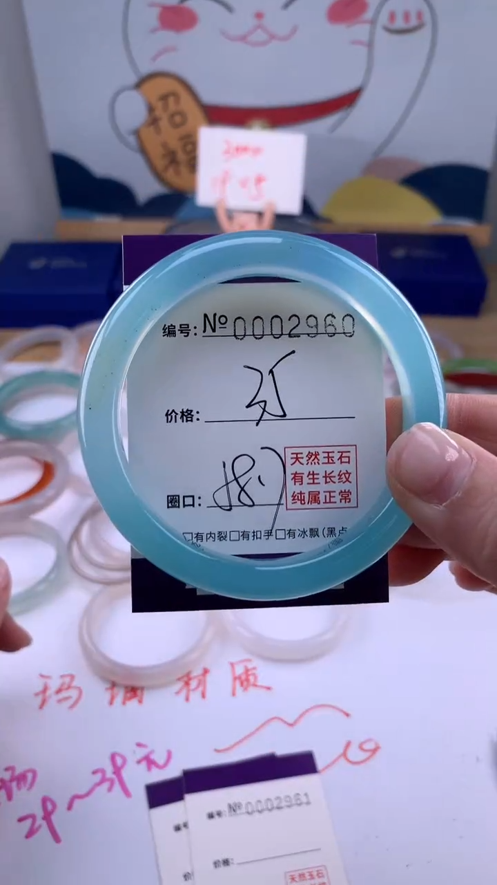 【闪购商品】玛瑙/玉髓手镯未镶嵌2960