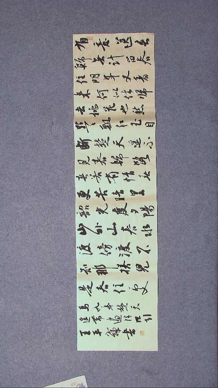 书法王平辉 湖南益阳138*34四平尺