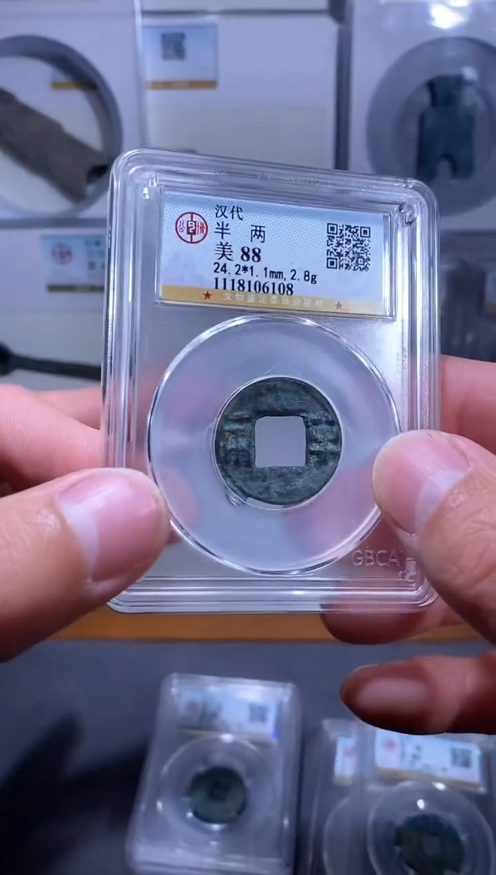 【闪购商品】铜品泉收藏     汉半两