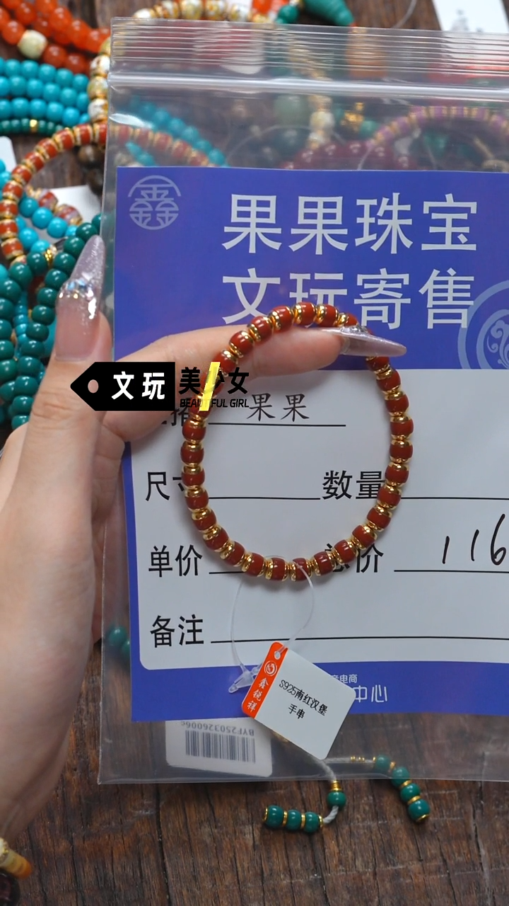 南红玛瑙未镶嵌珠宝奇石南红
