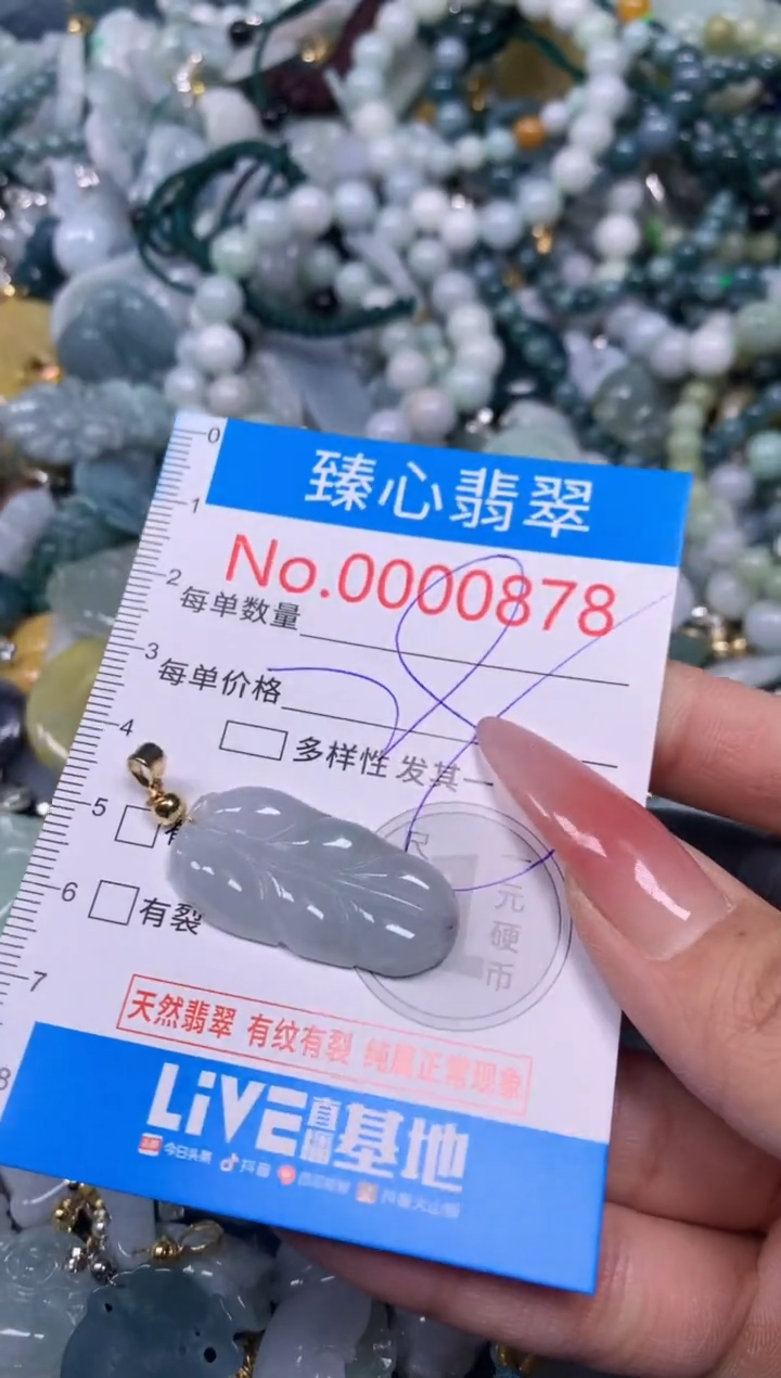 【闪购商品】翡翠颈饰未镶嵌含绳000878