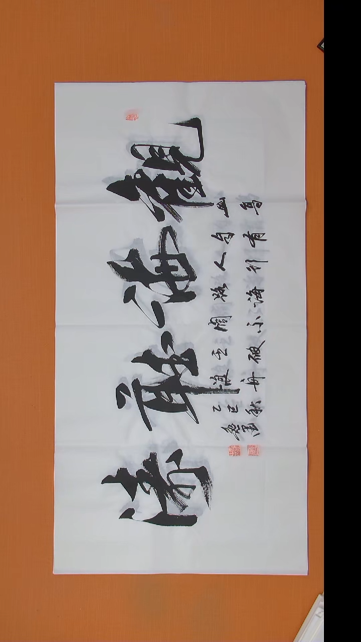 书法王老师书法纯手写 陕西西安 138*69