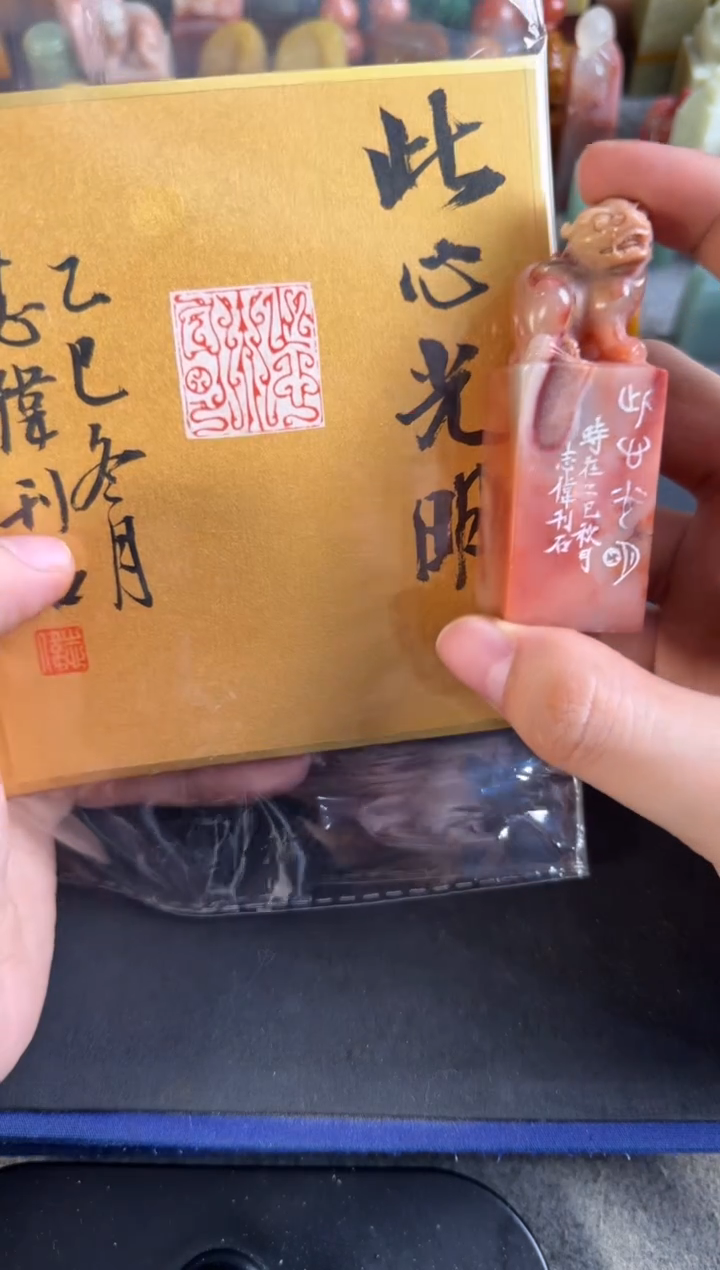 老挝石其他曹志伟此心光明