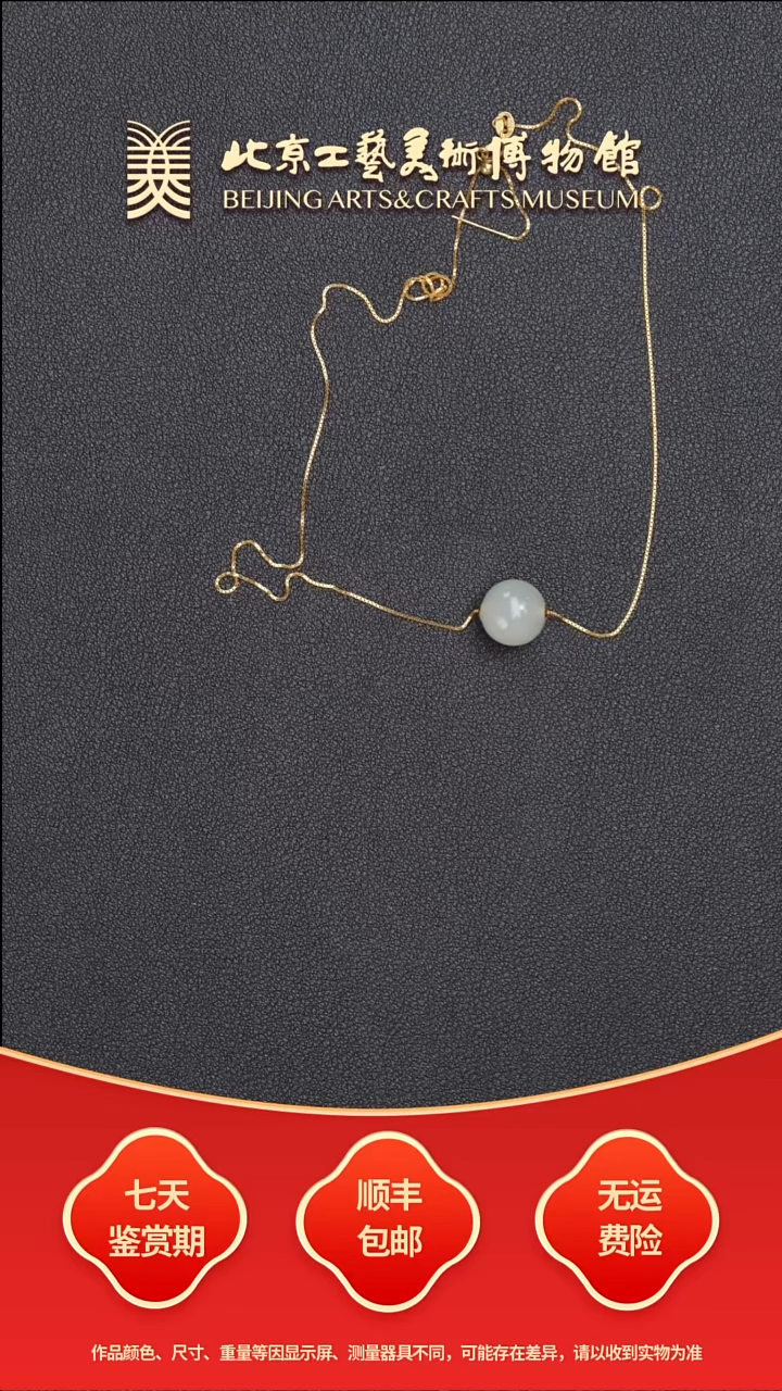 和田玉18K金镶嵌挂件B0717GMD305（多样性发货）冰底猫眼锁骨珠