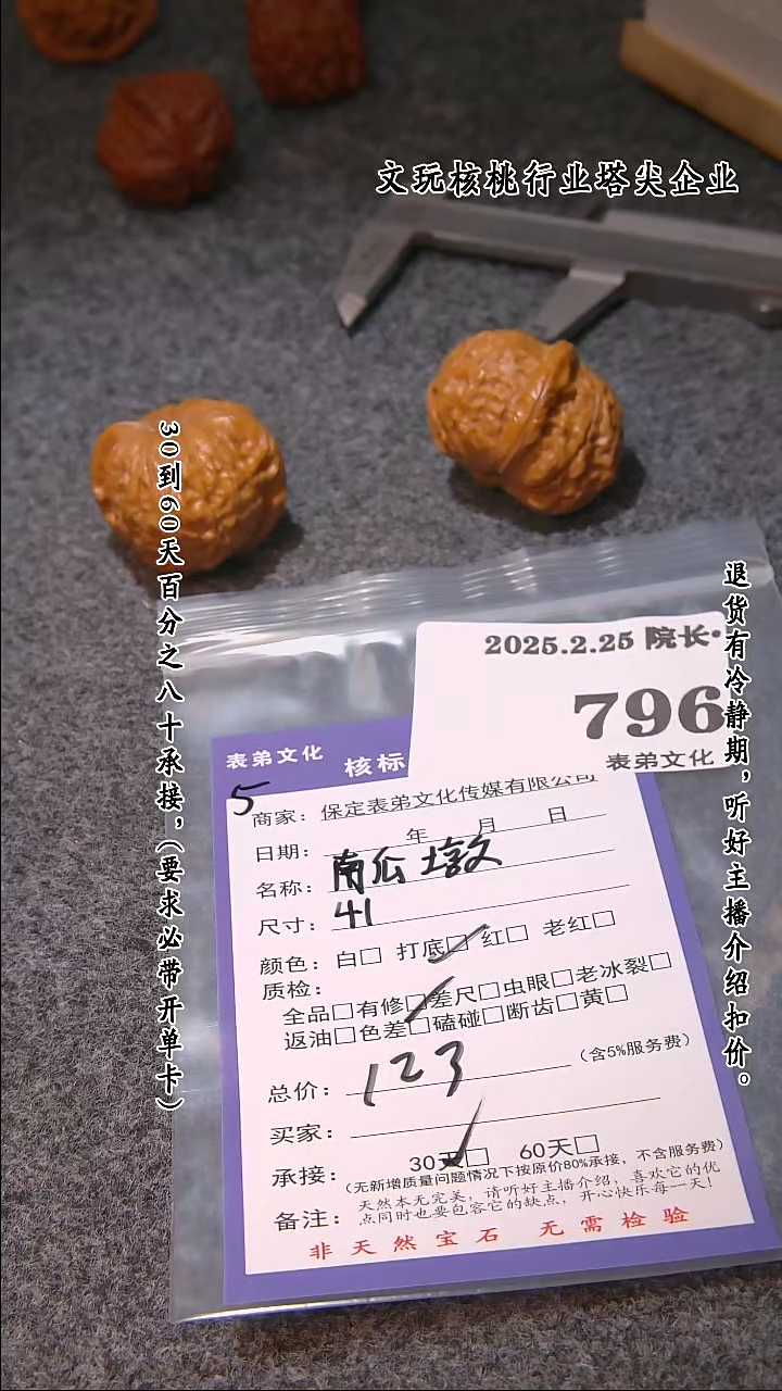 【闪购商品】文玩核桃把件796南瓜墩