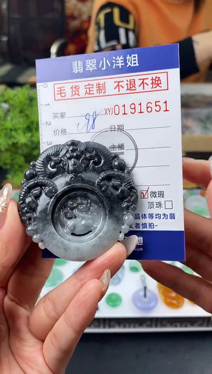 【闪购商品】定制翡翠未镶嵌毛货商品 不退换/1651