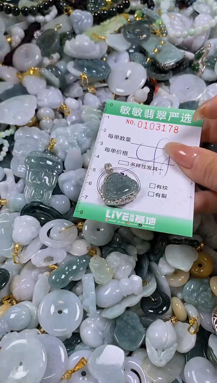 【闪购商品】翡翠颈饰未镶嵌闪购0103178多样性发其一