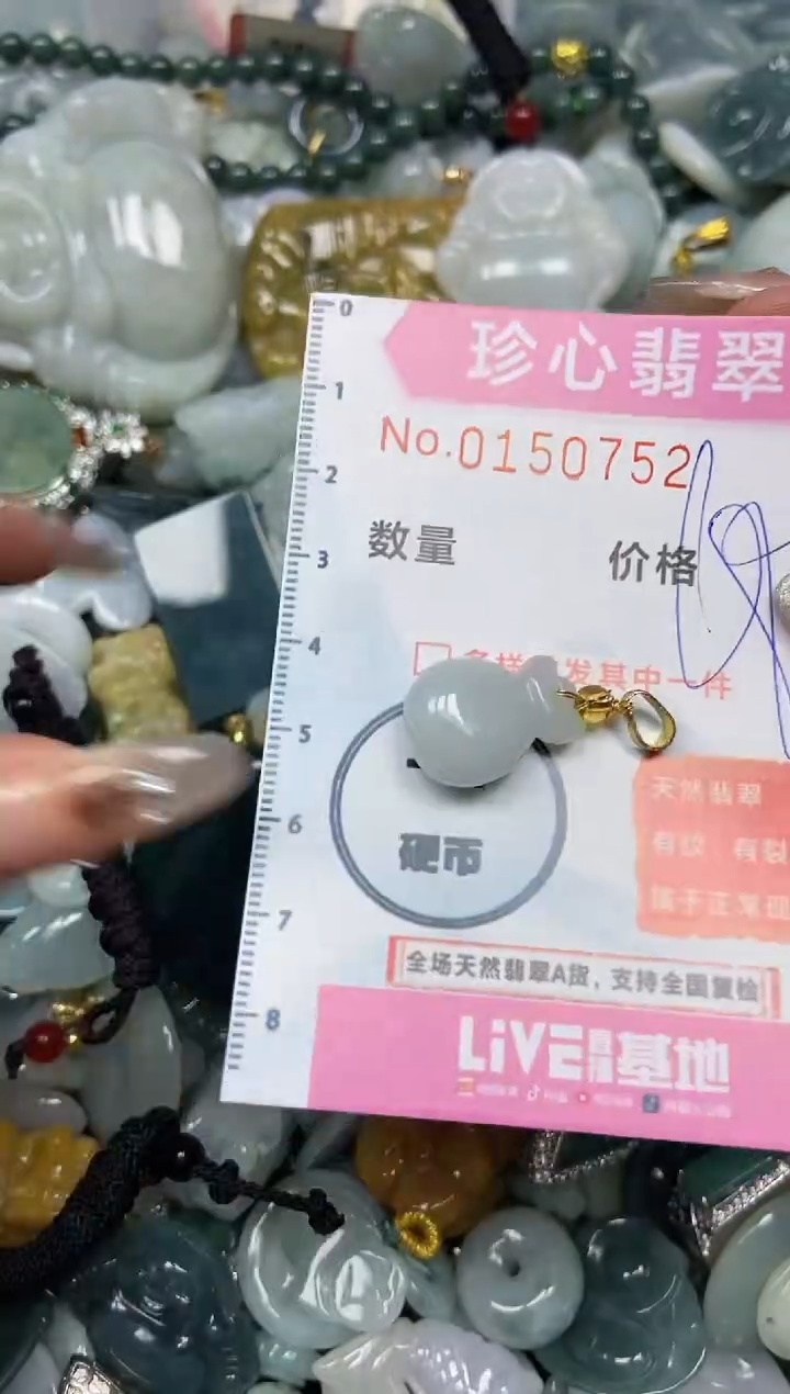 【闪购商品】翡翠颈饰未镶嵌闪购0150752