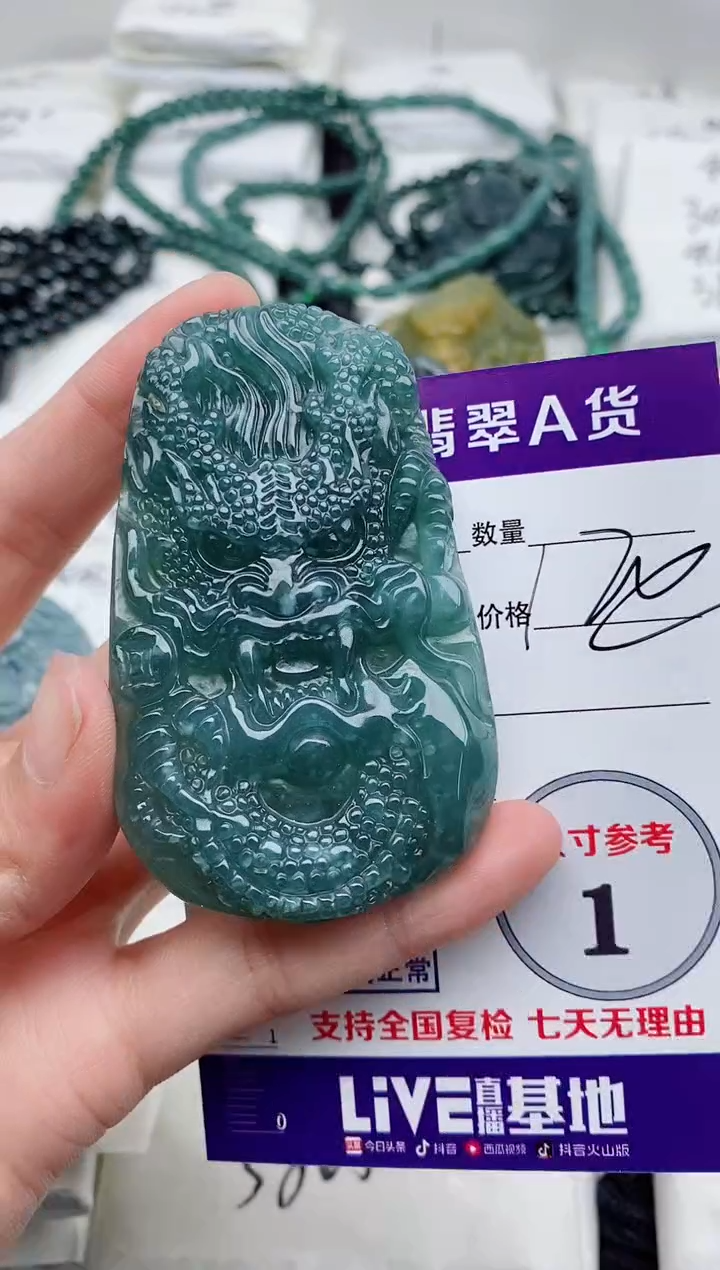 颈饰未镶嵌翡翠8