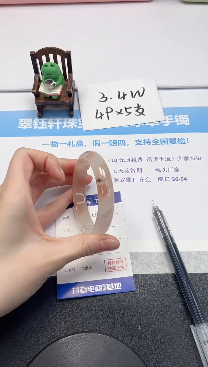 【闪购商品】石英质玉手镯未镶嵌V105-57.9