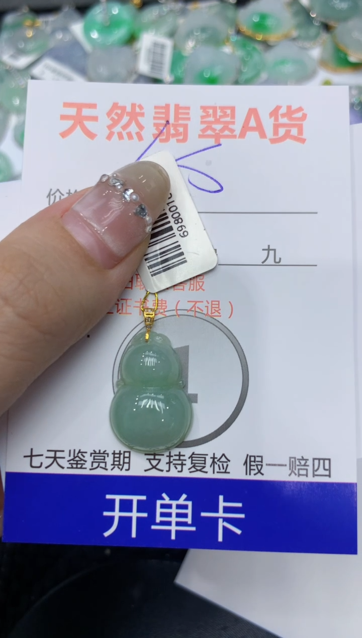 【闪购商品】翡翠颈饰18K金镶嵌222222222