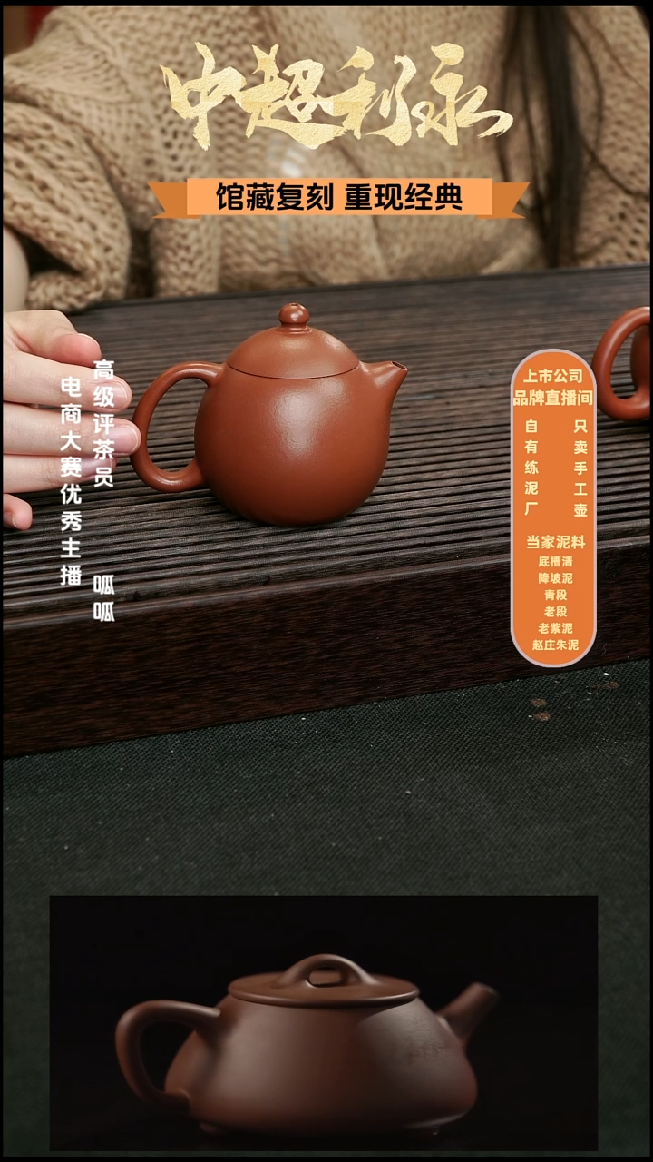 茶壶紫砂独**二龙蛋·礼-赵庄朱泥-150cc