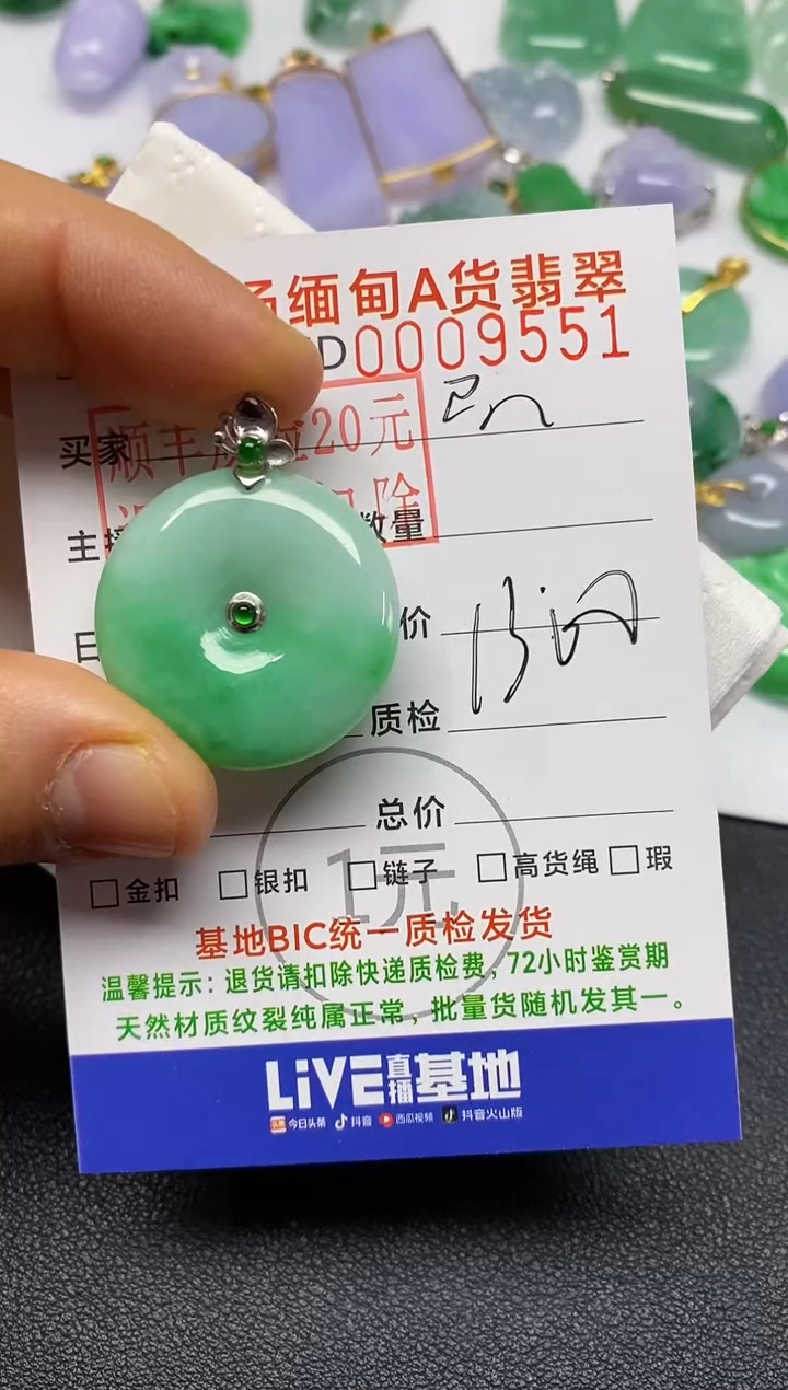 【闪购商品】翡翠吊坠(不含链)18K金镶嵌平安扣