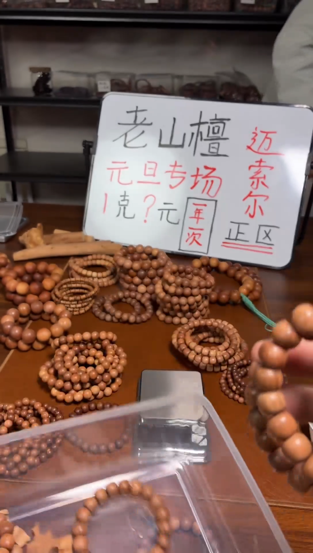 檀香木手串/手链10单圈老山檀微瑕