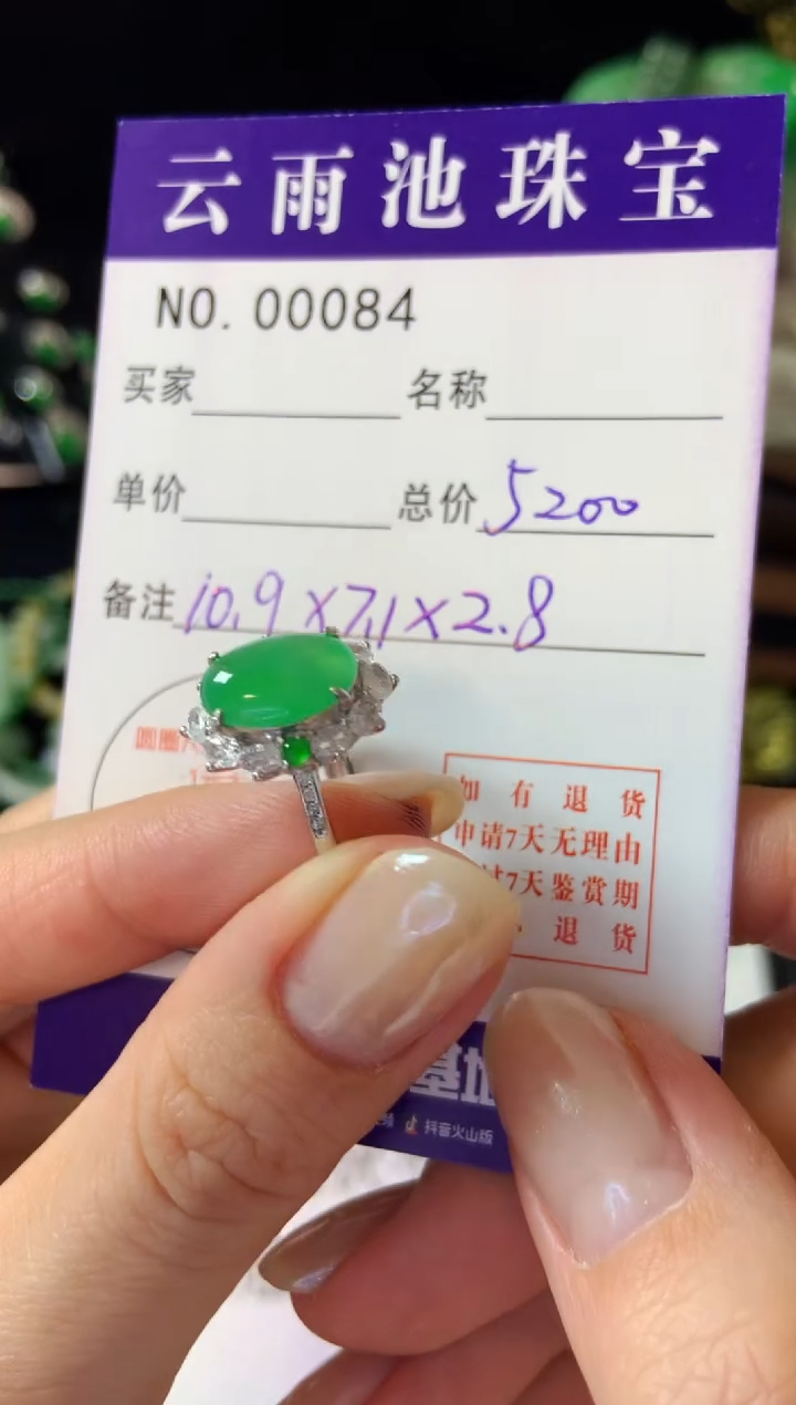 【闪购商品】翡翠戒指银S925镶嵌翡翠