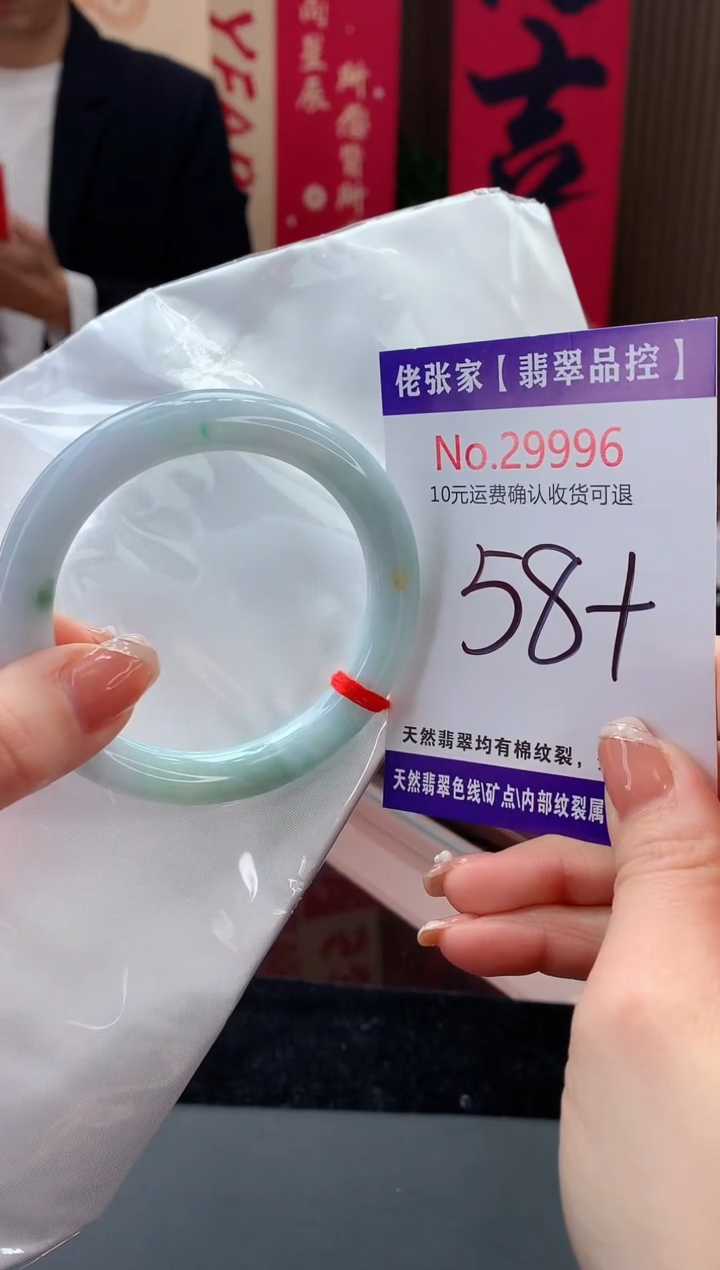 【闪购商品】翡翠手镯未镶嵌天然缅甸A货翡翠