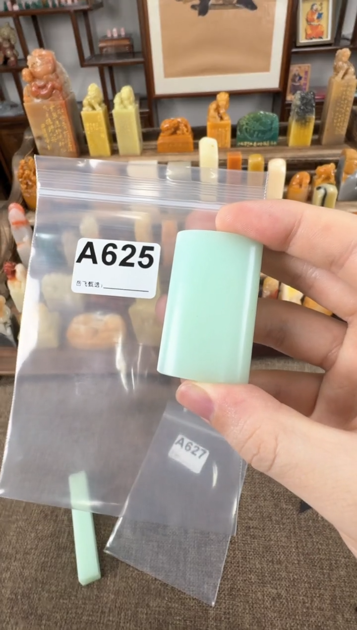 【闪购商品】寿山石印石编号编号A625