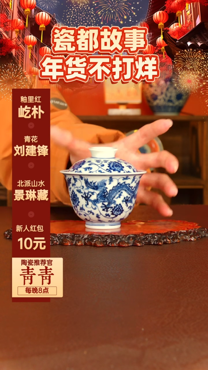 【闪购商品】景德镇手工手绘陶瓷