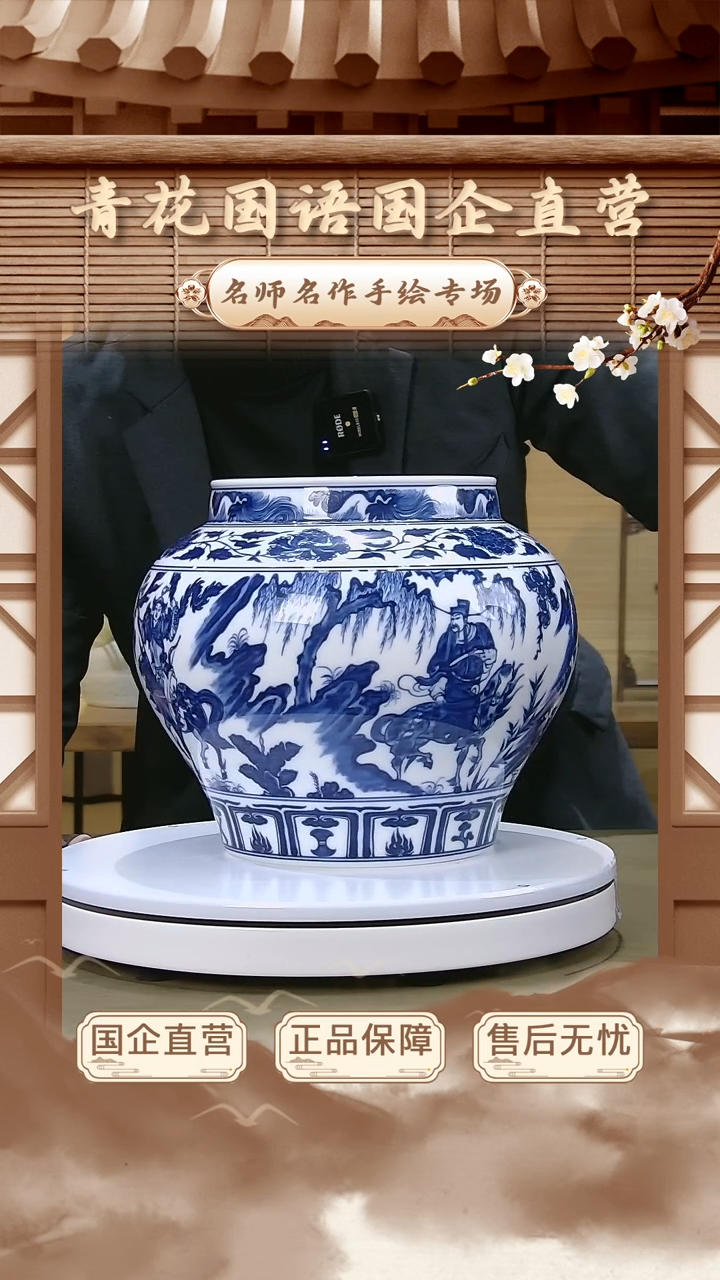 【闪购商品】摆件【青花国语】景德镇纯手工手绘B05