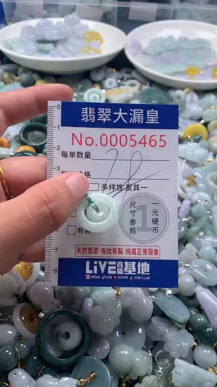 【闪购商品】翡翠吊坠(不含链)未镶嵌5465