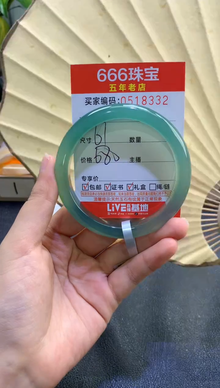 玛瑙/玉髓手镯未镶嵌0518232