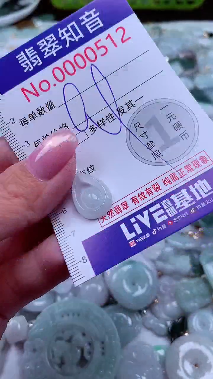 吊坠(不含链)未镶嵌翡翠512