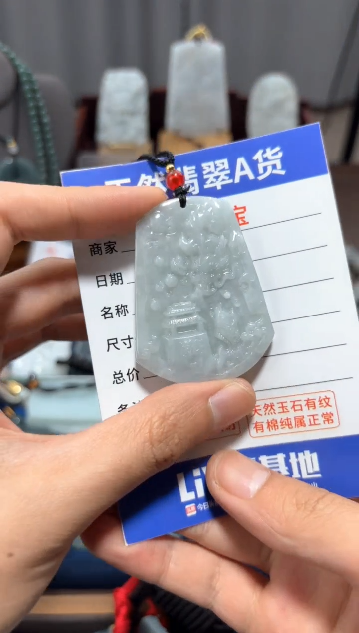 【闪购商品】翡翠未镶嵌颈饰翡翠 未镶嵌 颈饰