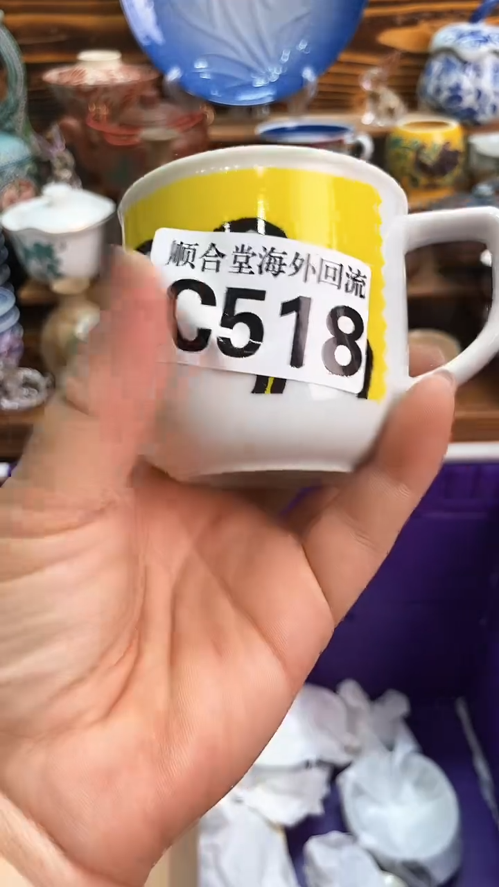 瓷片茉新号开播 全场15元包邮C518