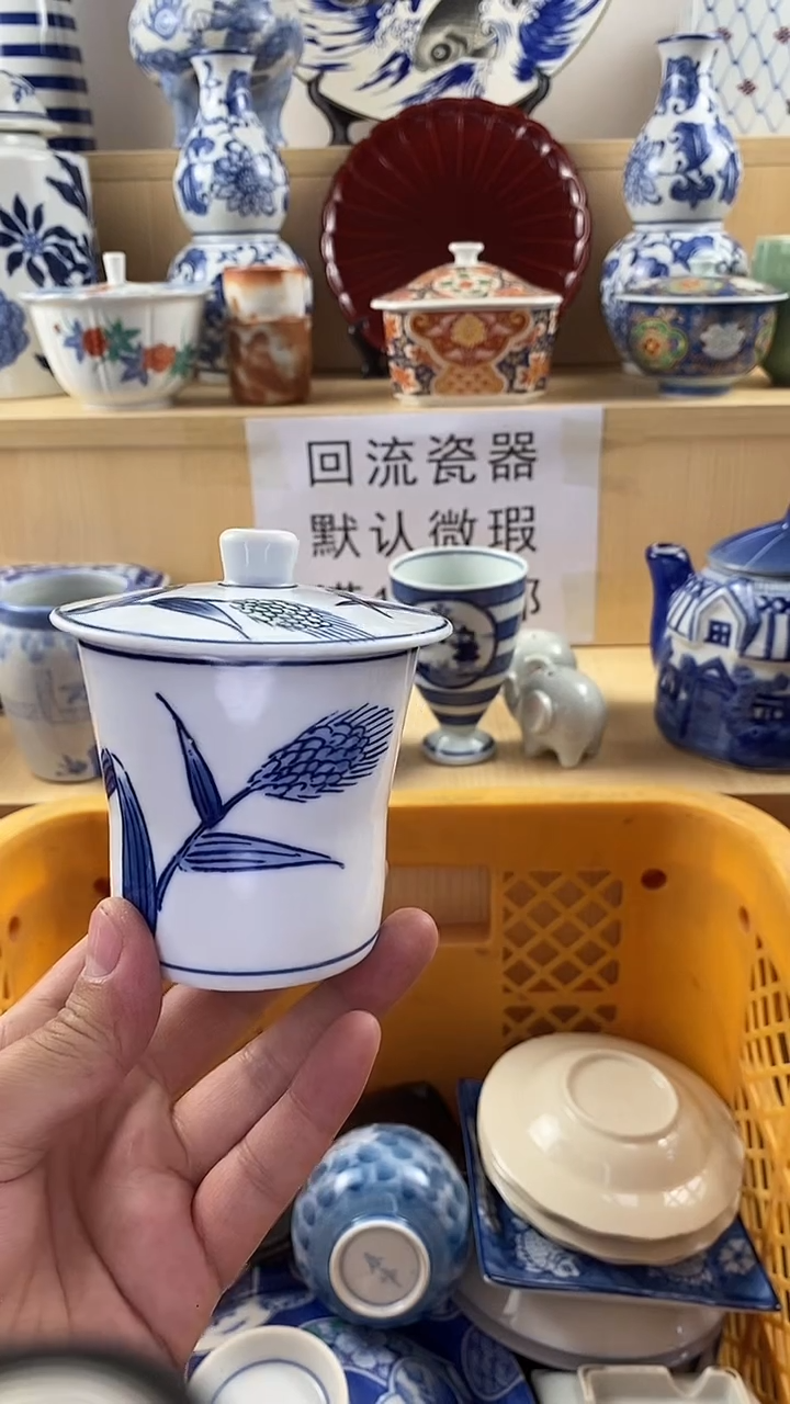 瓷片柠*回流瓷器 默认微瑕 满18包邮