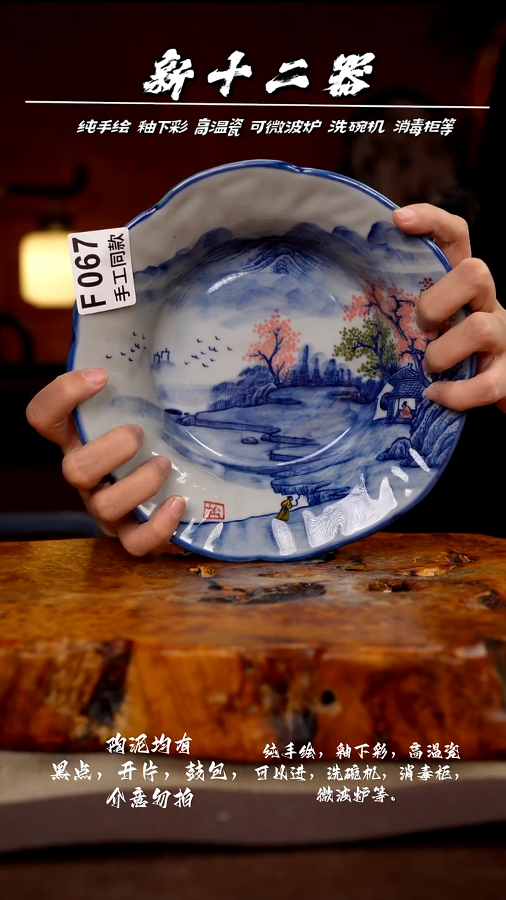 其他F067新十二器瓷器