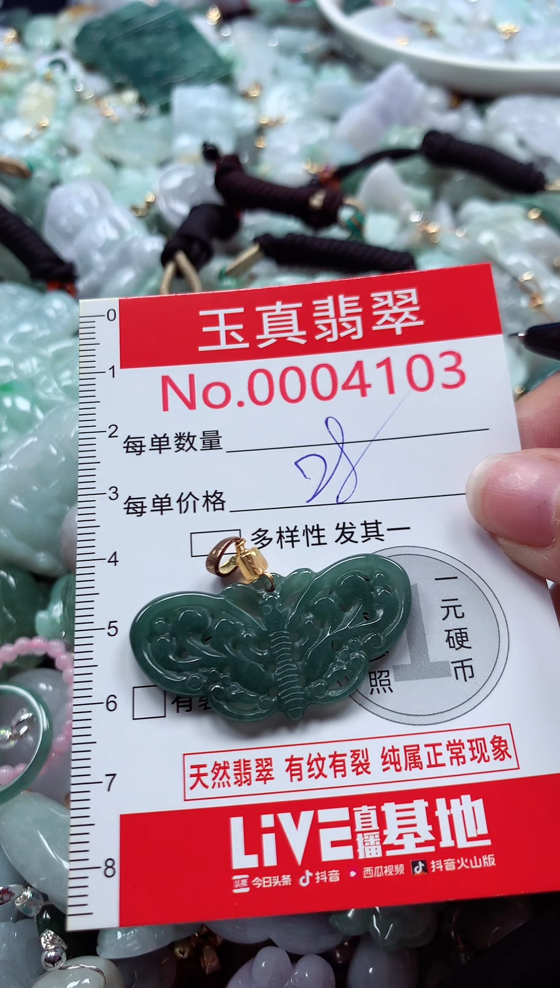 吊坠(不含链)未镶嵌翡翠4103