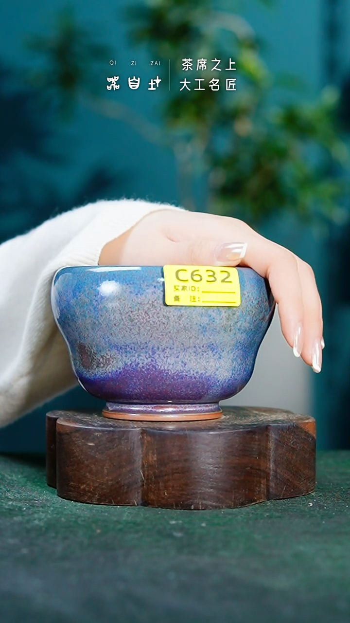 【闪购商品】瓷片神垕钧瓷 精品瓷器 园C632