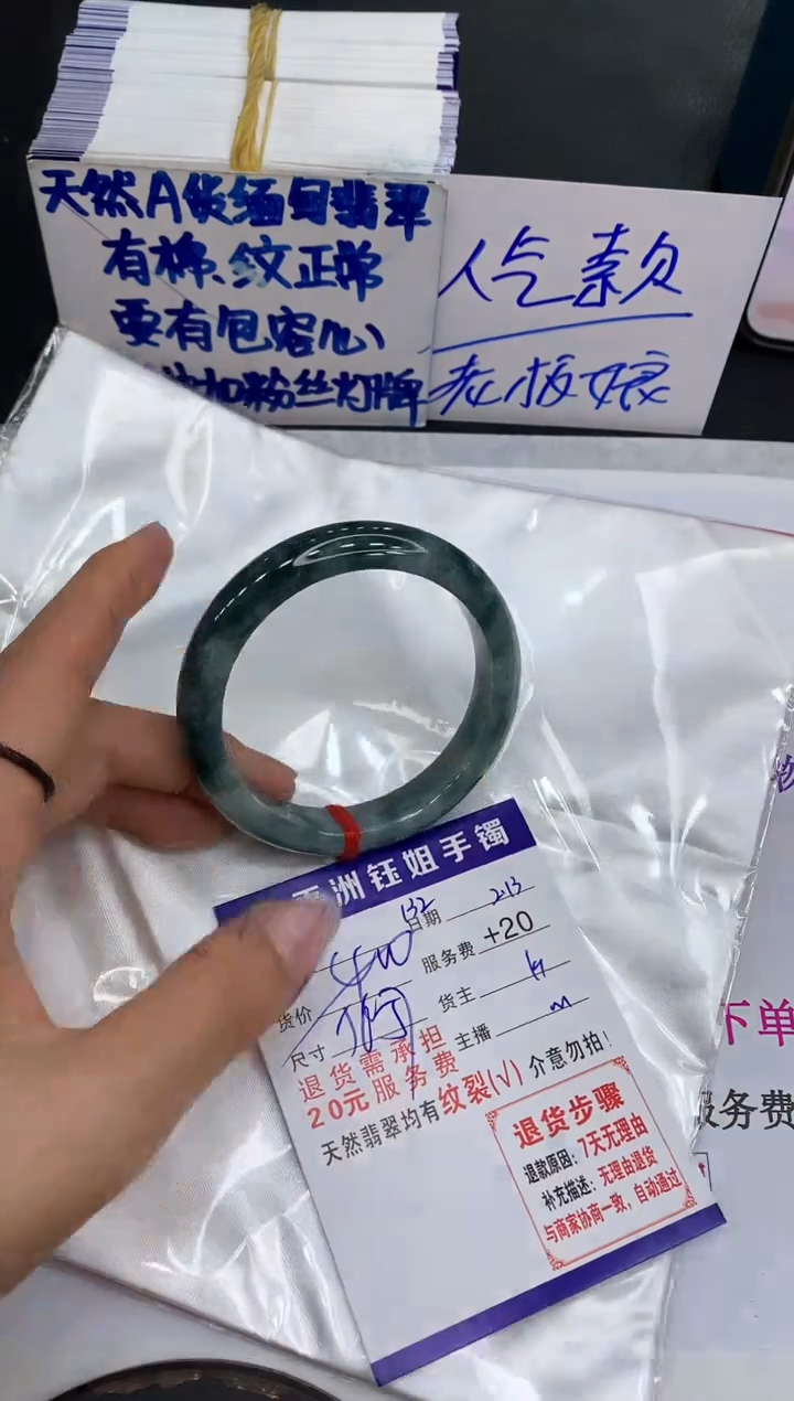 【闪购商品】翡翠手镯未镶嵌1111111111