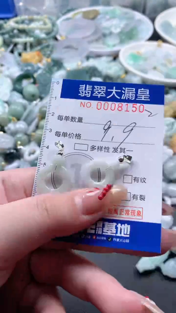 【闪购商品】翡翠吊坠(不含链)未镶嵌8150