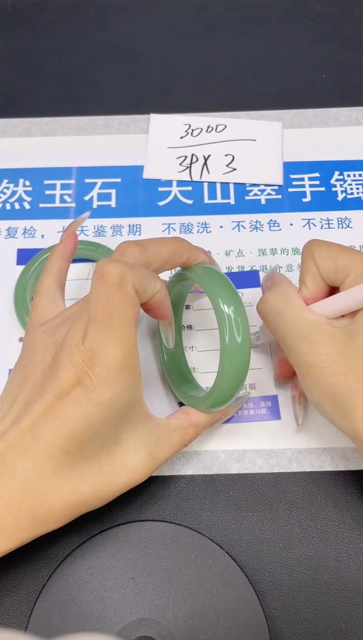 【闪购商品】石英质玉手镯未镶嵌多样性发货-112-53/4