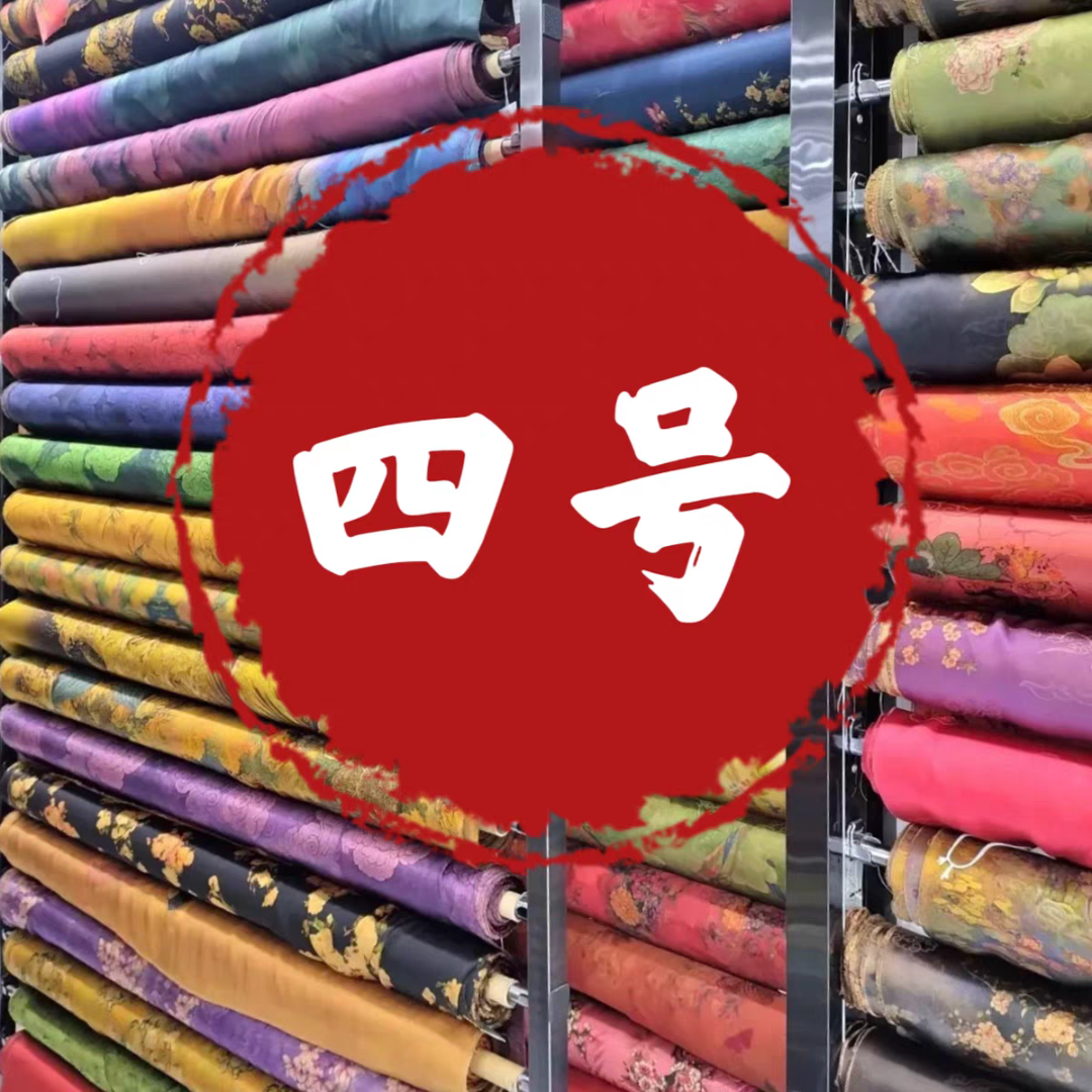 90专拍通用链接 新中式 100纯丝宋锦面料丝绸布料