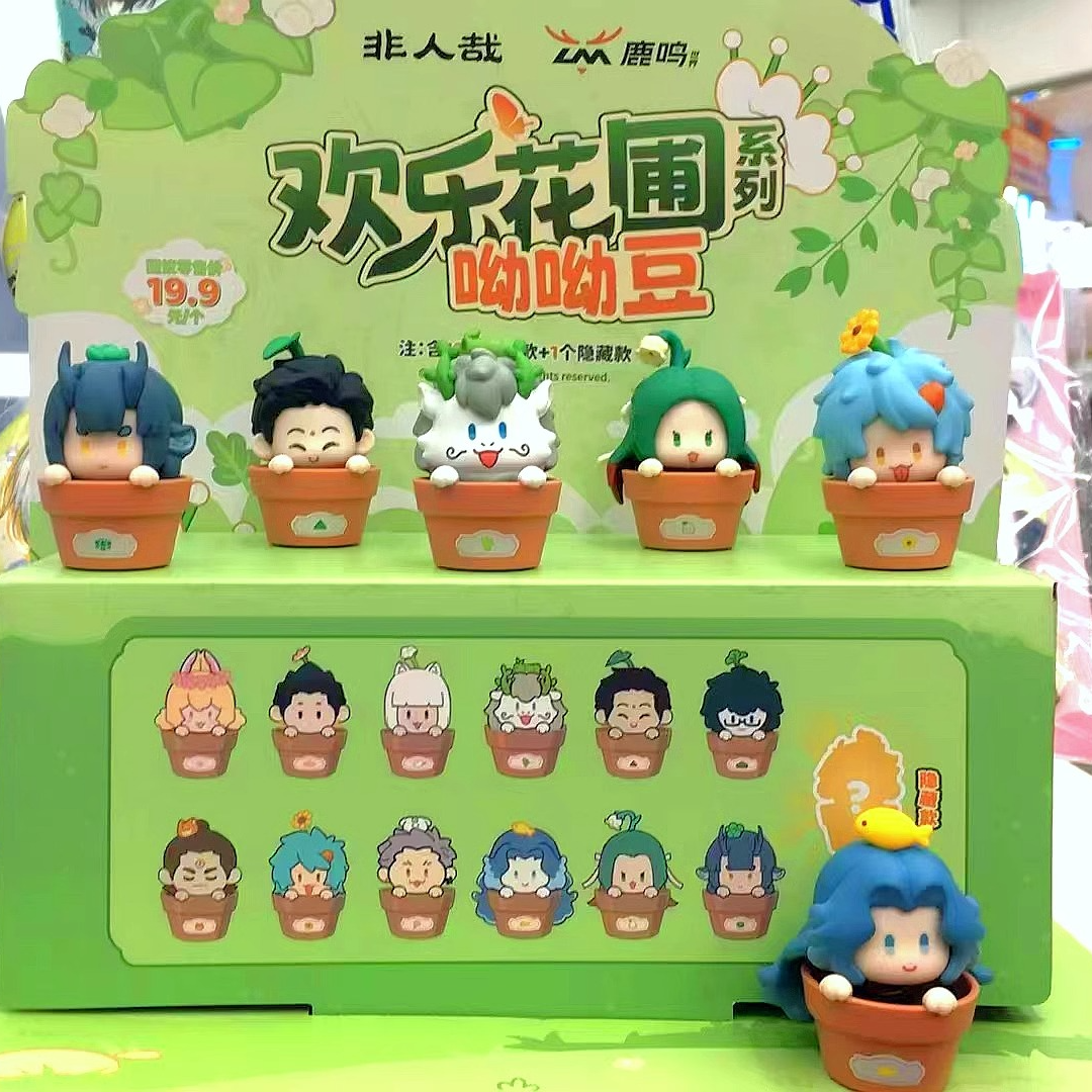非人哉-欢乐花圃系列-呦呦豆 