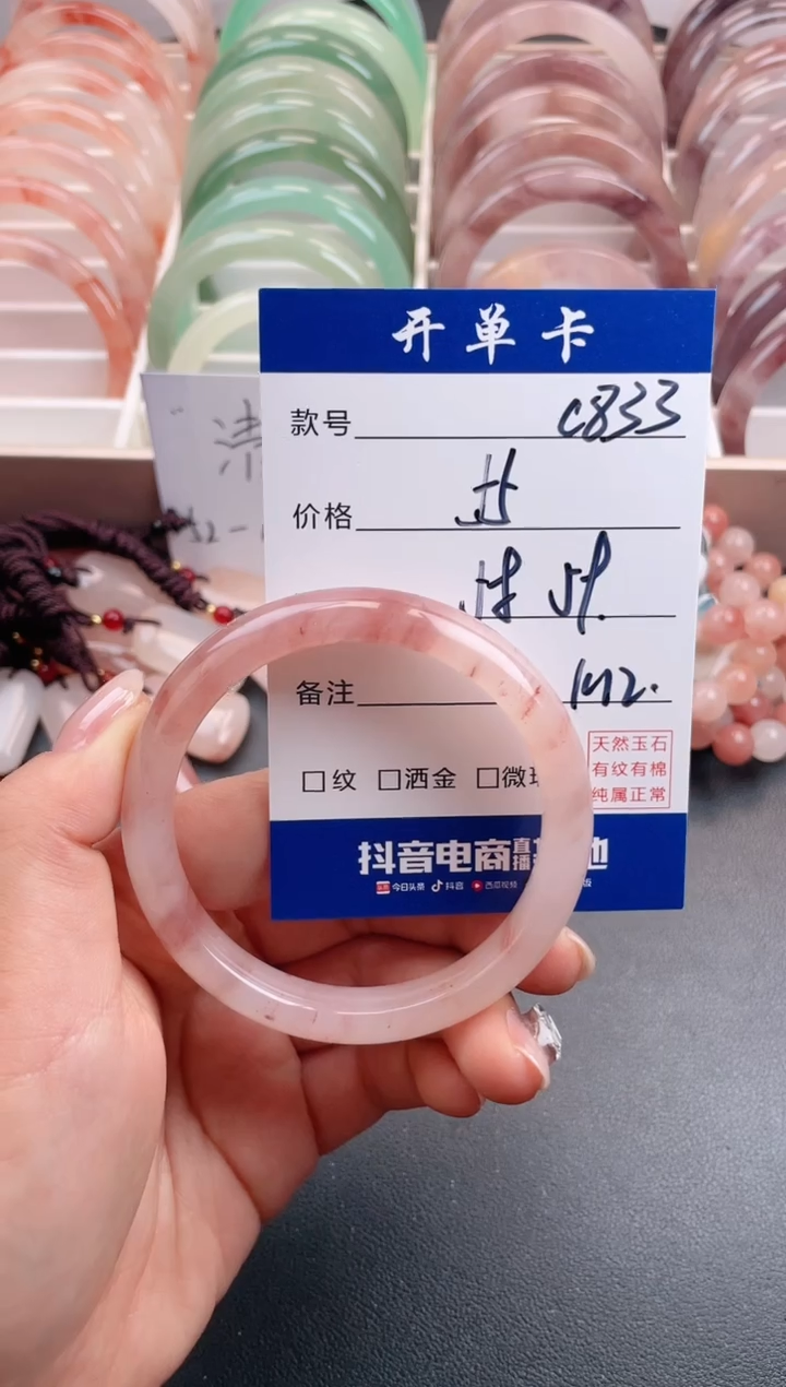 【闪购商品】石英质玉手镯未镶嵌C833