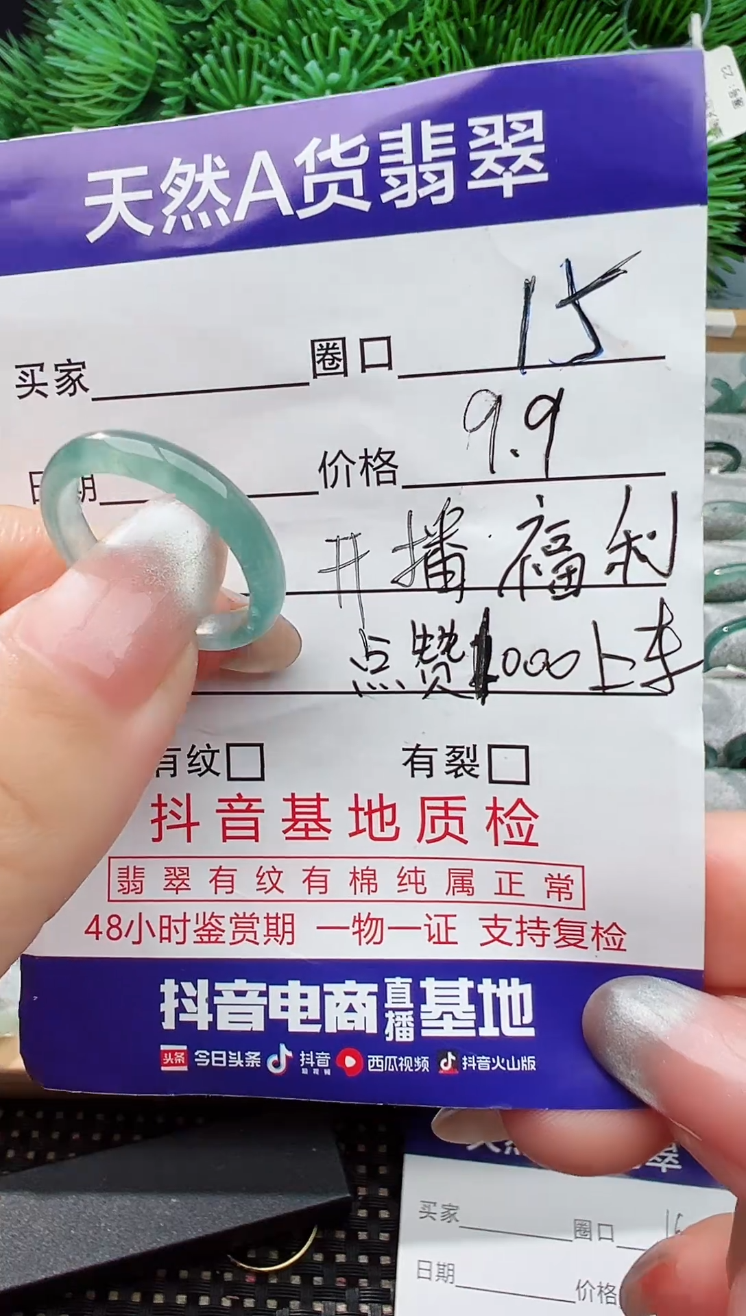 未镶嵌戒指翡翠15圈口对应的去拍