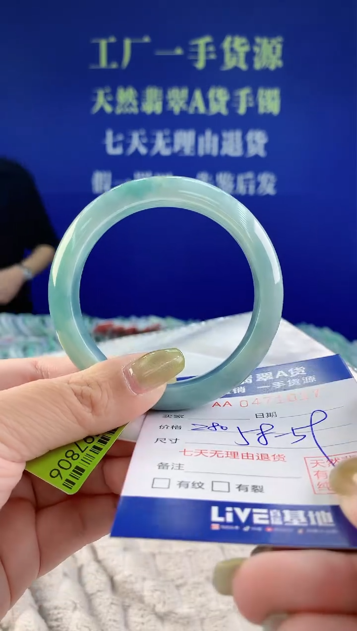 【闪购商品】翡翠手镯未镶嵌17天然A货翡翠