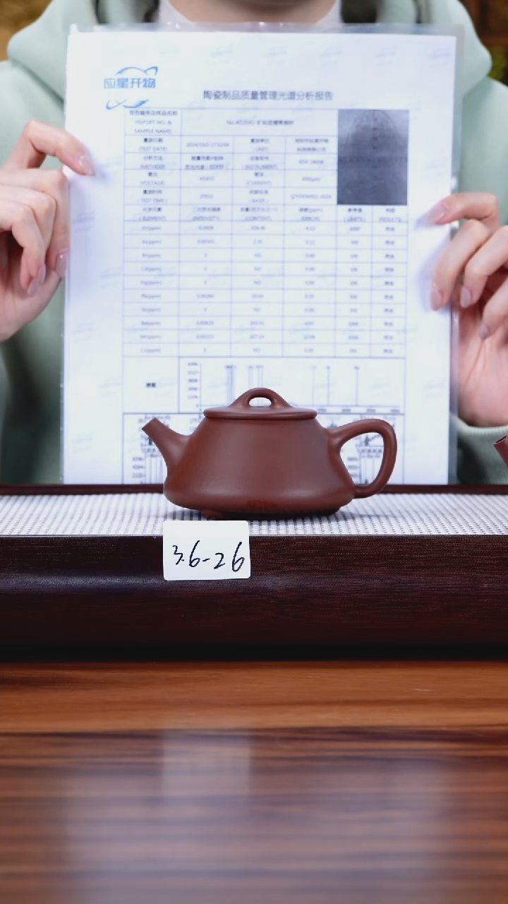 【闪购商品】紫砂茶壶3.6-26底槽清 平盖石瓢170