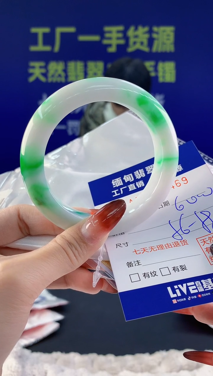 【闪购商品】翡翠手镯未镶嵌69天然A货翡翠