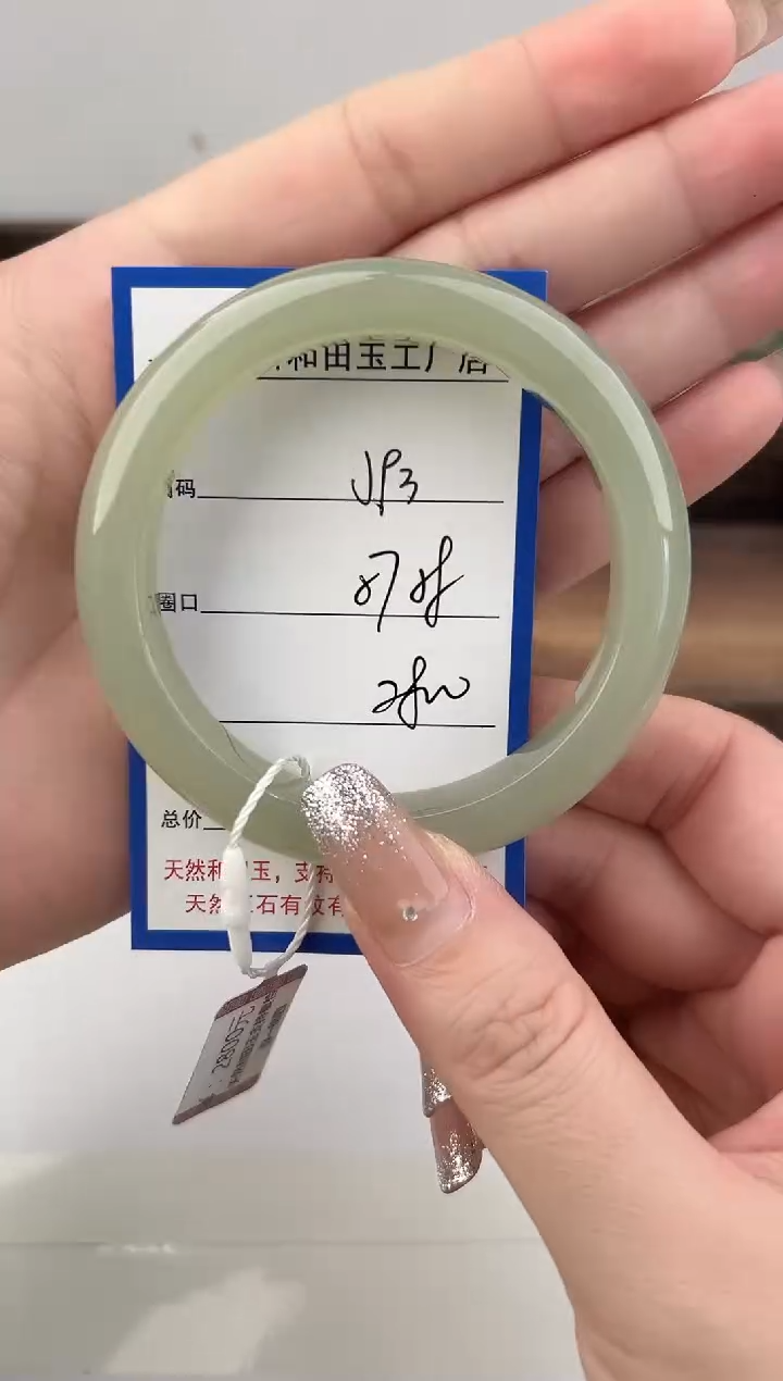 未镶嵌手镯和田玉93颜色微差无瑕疵