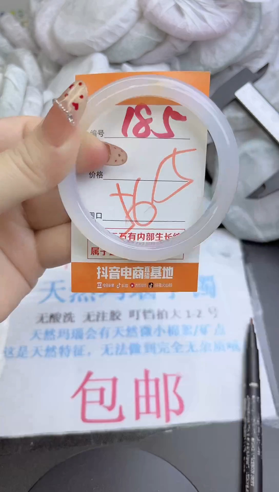 手镯玛瑙/玉髓未镶嵌185