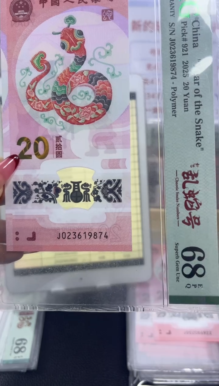 塑料蛇钞如意乱蛇号68分